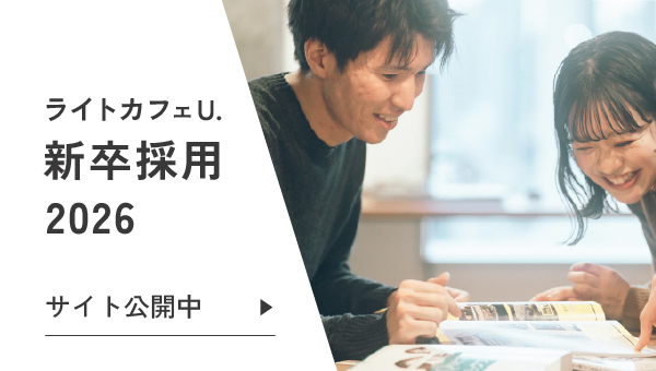 新卒採用2026 サイト公開中