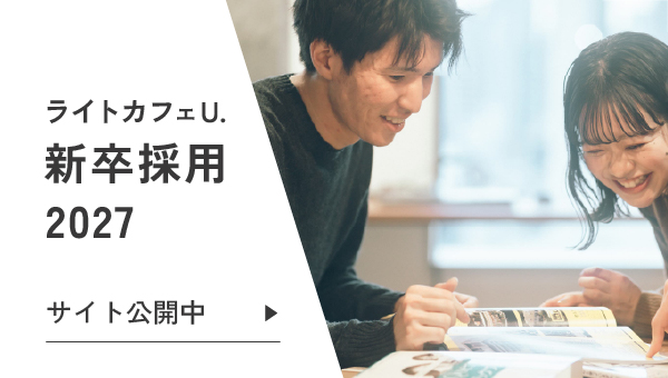 新卒採用2027 サイト公開中